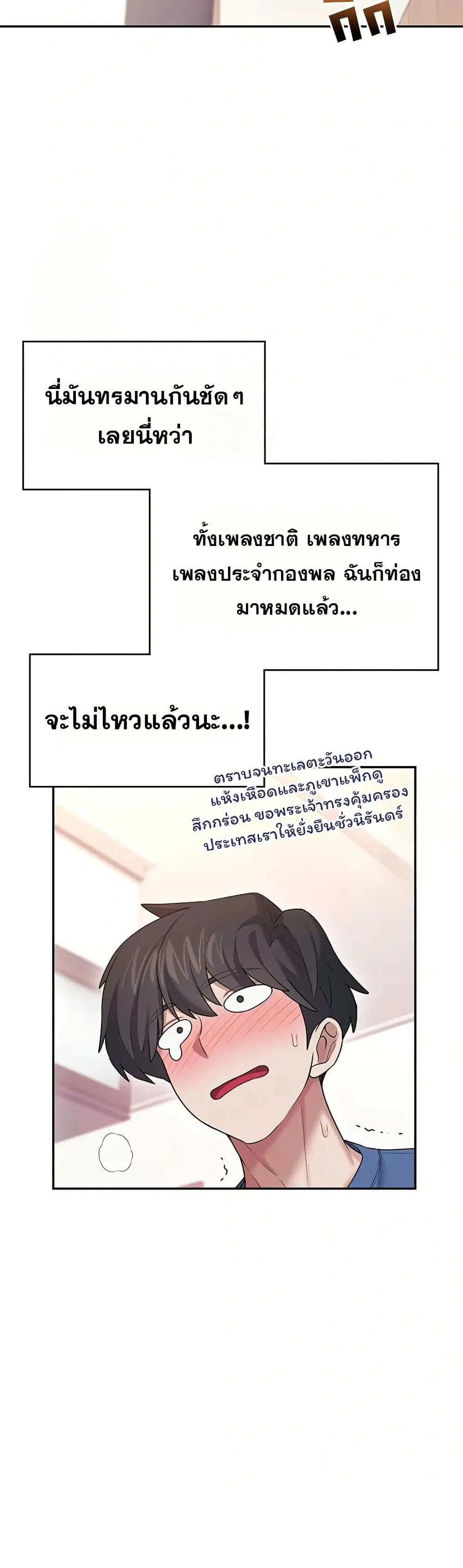 Wireless Touch ตอนที่ 46 — หน้า 40 จาก 51