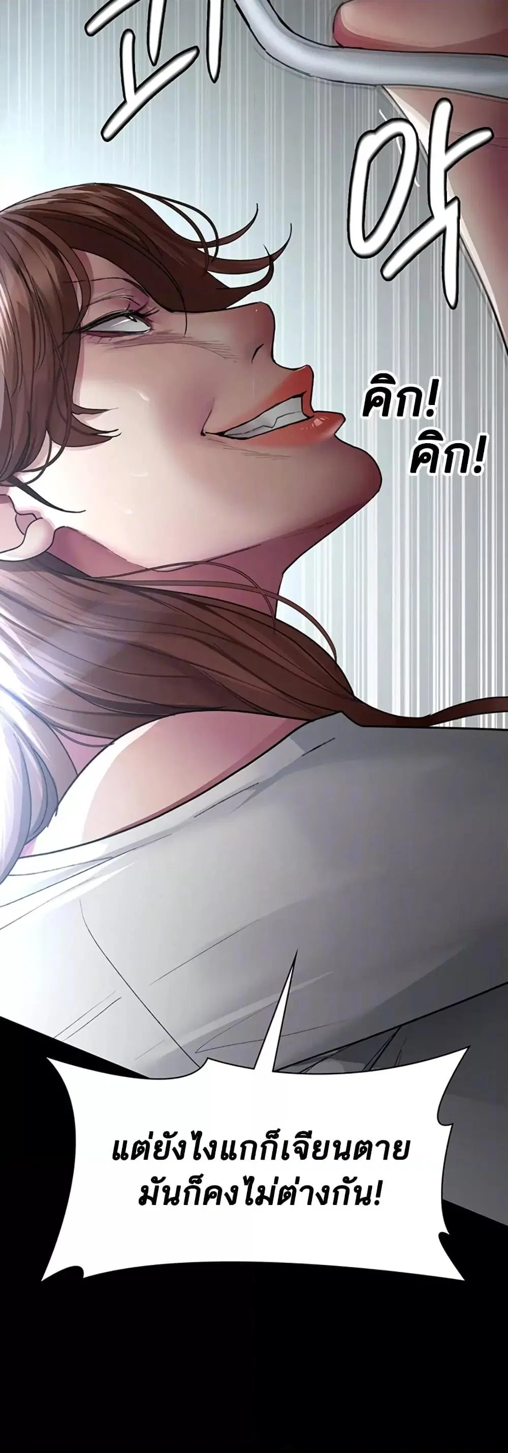 Night Hospital ตอนที่ 45 — หน้า 16 จาก 80