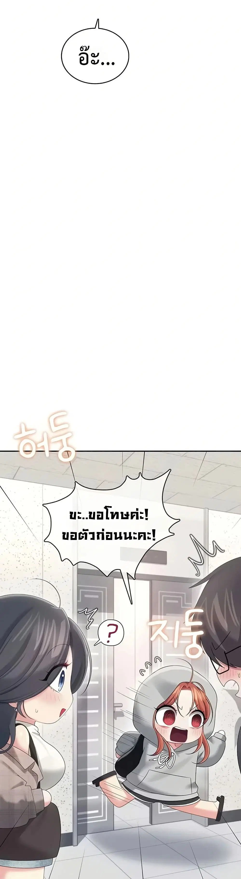 Wireless Touch ตอนที่ 73 — หน้า 22 จาก 51