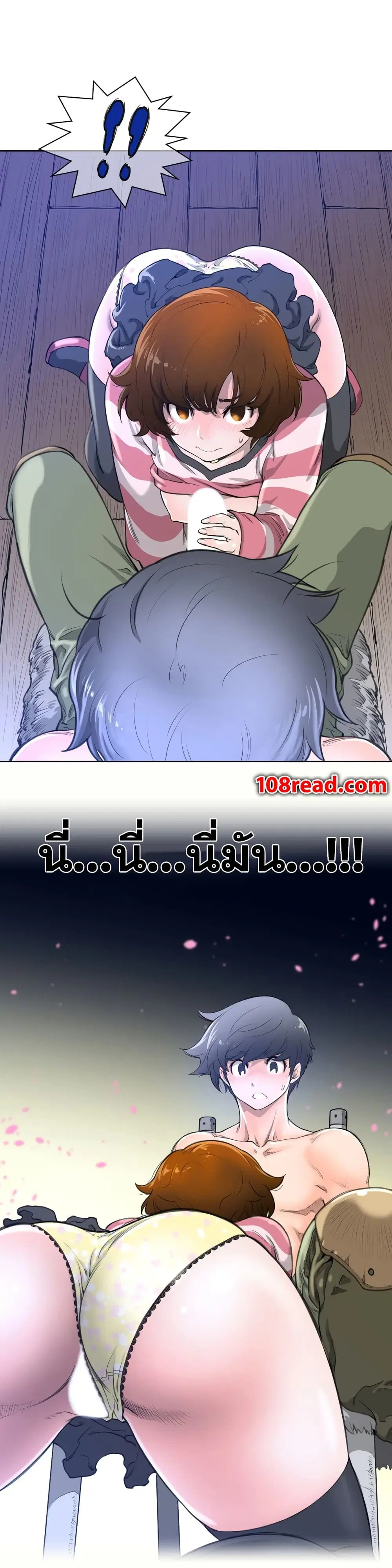 Perfect Half ตอนที่ 3 — หน้า 23 จาก 28