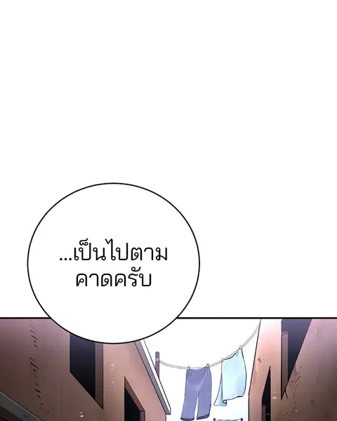The Player ตอนที่ 14 — หน้า 1 จาก 96