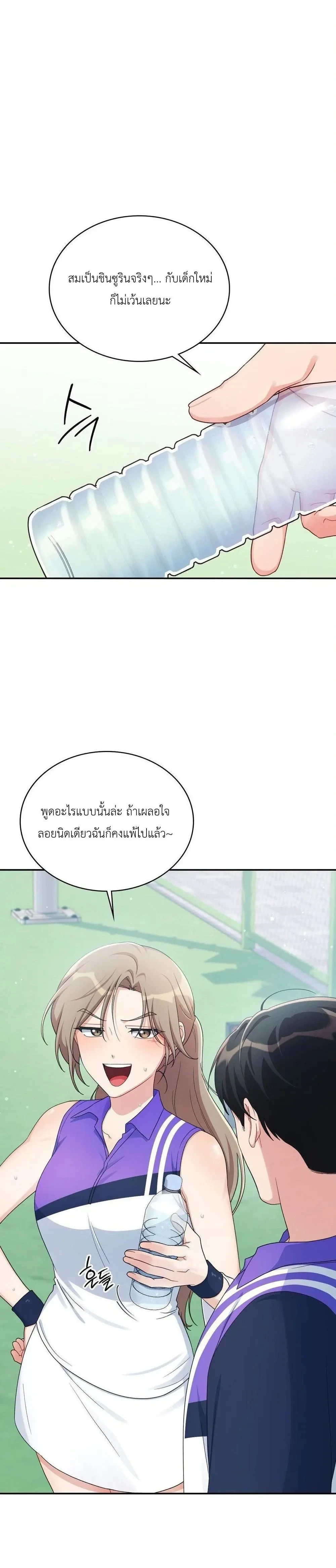 Campus Secret – ความลับฉบับมหาวิทยาลัย ตอนที่ 1 — หน้า 4 จาก 27