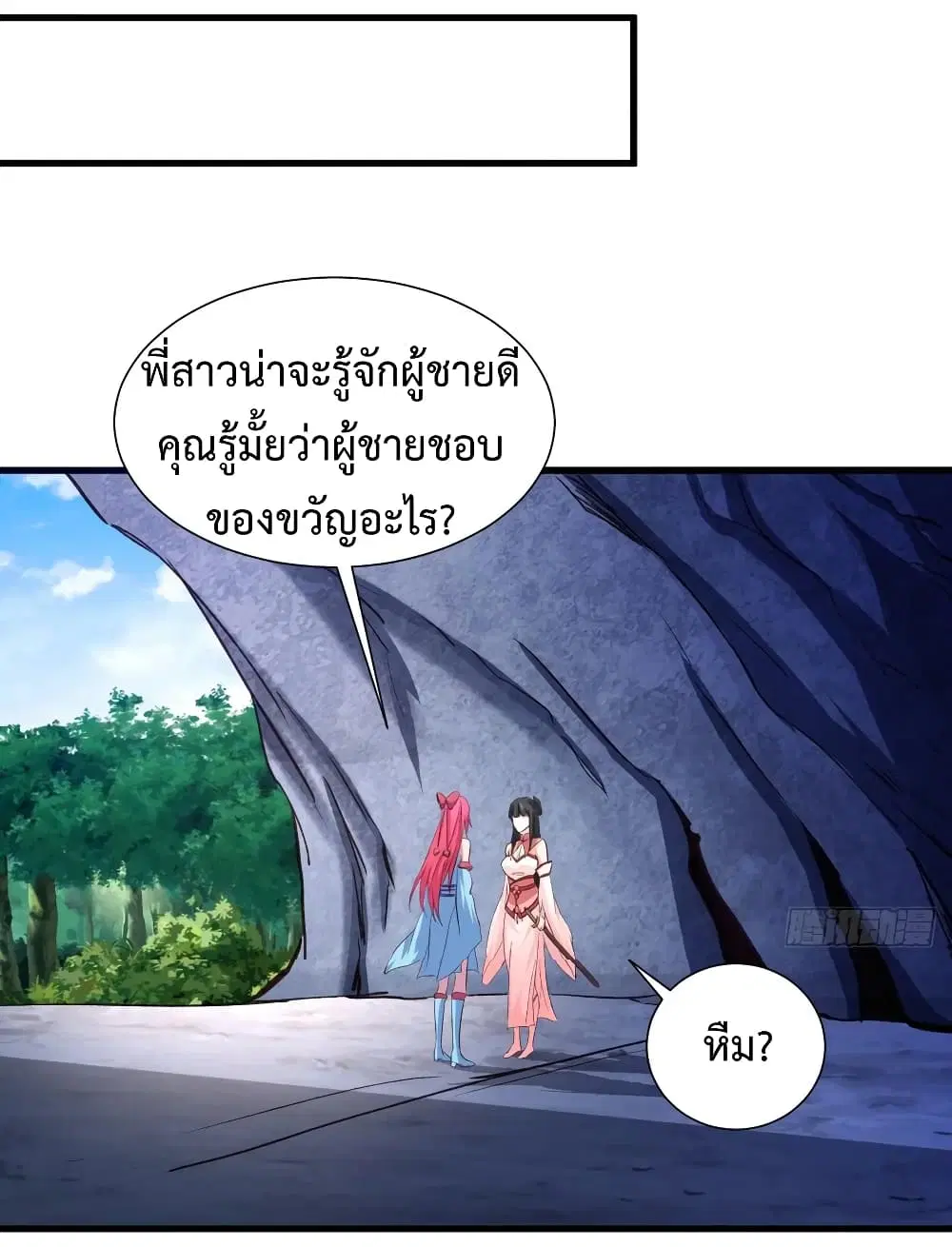 Super Harem Card ตอนที่ 28 — หน้า 10 จาก 41