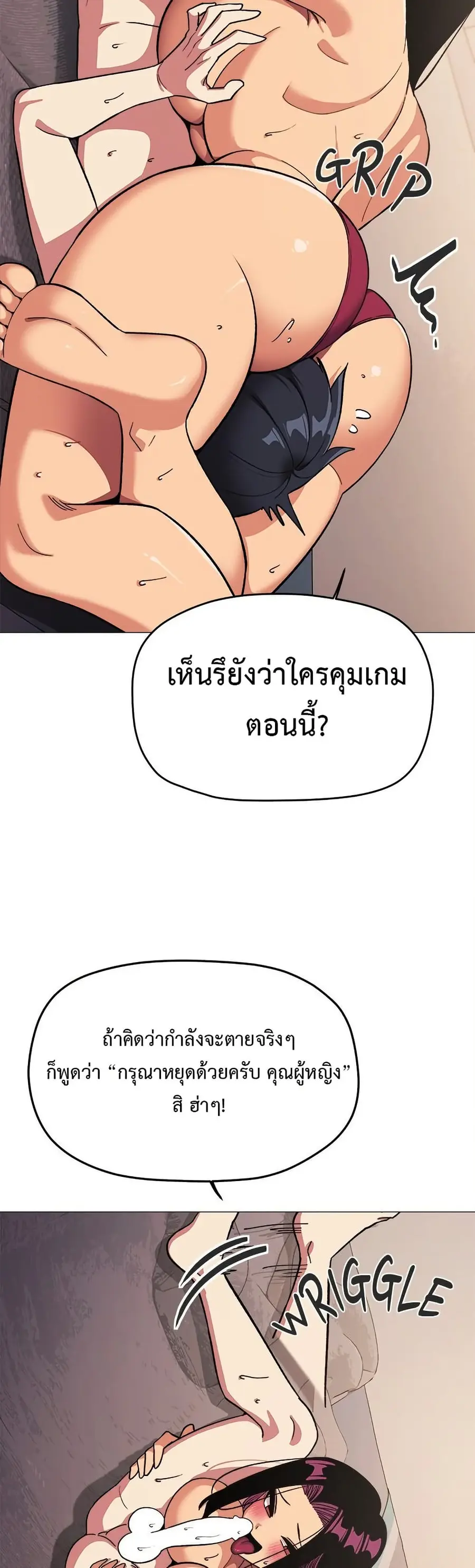Stop Smoking ตอนที่ 66 — หน้า 44 จาก 63