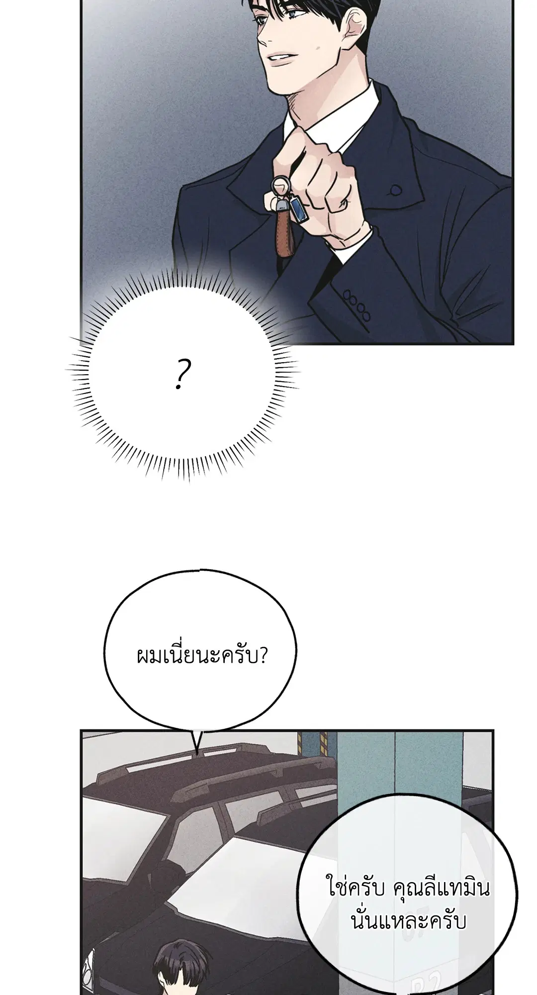 PAYBACK ตอนที่ 56 — หน้า 50 จาก 85