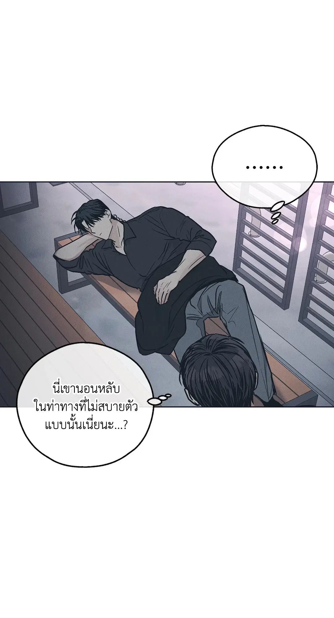 PAYBACK ตอนที่ 34 — หน้า 50 จาก 73
