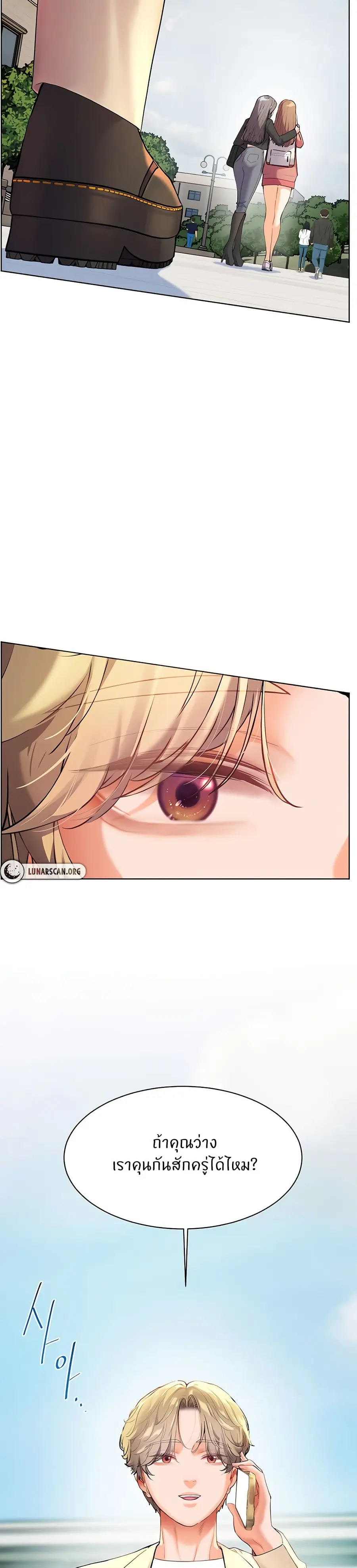 Teacher’s Efforts ตอนที่ 34 — หน้า 49 จาก 50