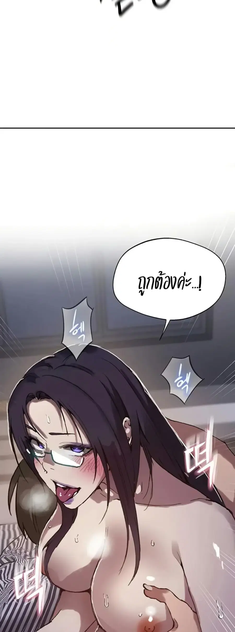 Secret Class ตอนที่ 293 — หน้า 39 จาก 50