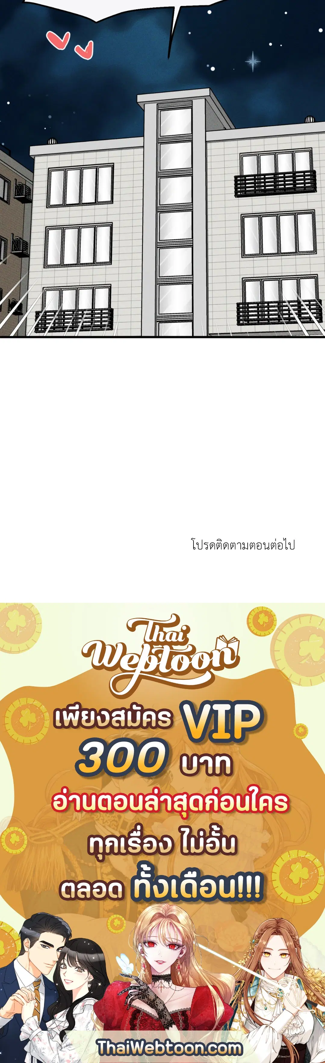 Full Volume ตอนที่ 76.2 — หน้า 46 จาก 46