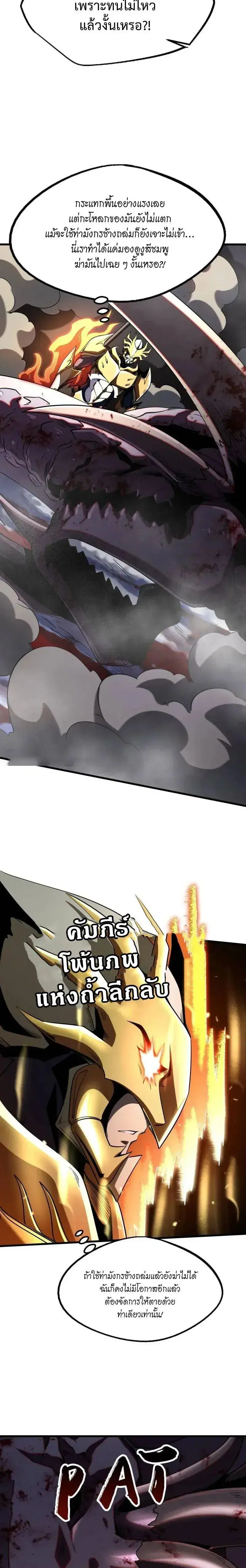 Super God Gene ตอนที่ 241 — หน้า 6 จาก 14