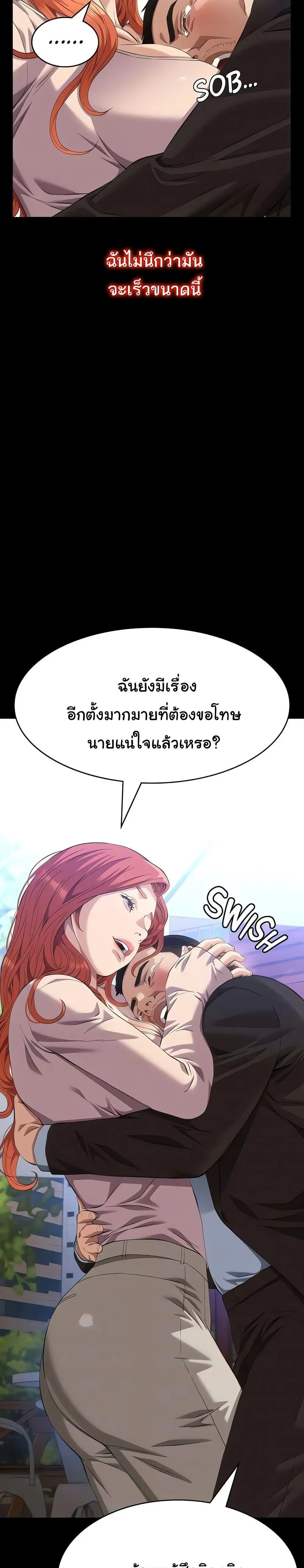 Resume ตอนที่ 116 — หน้า 8 จาก 50