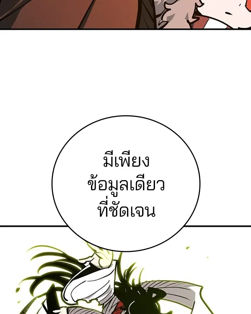 The Player ตอนที่ 165 — หน้า 33 จาก 166