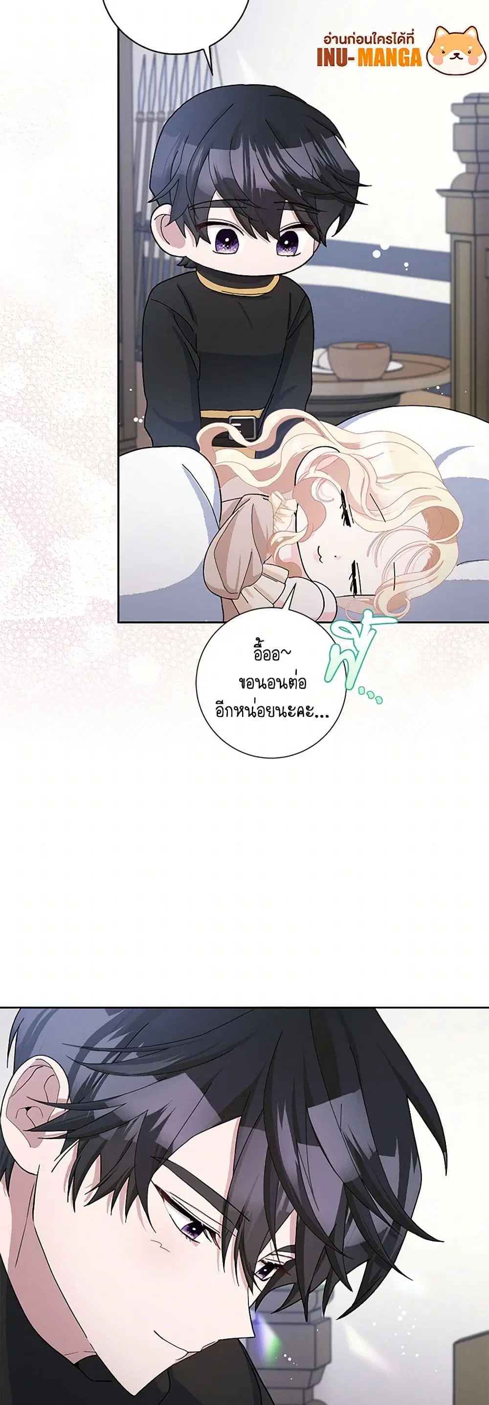 Please Marry Me Again! ตอนที่ 53 — หน้า 8 จาก 37