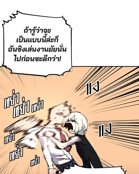 The Player ตอนที่ 13 — หน้า 36 จาก 93