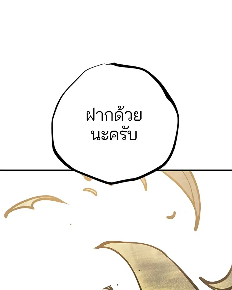 The Player ตอนที่ 147 — หน้า 64 จาก 157