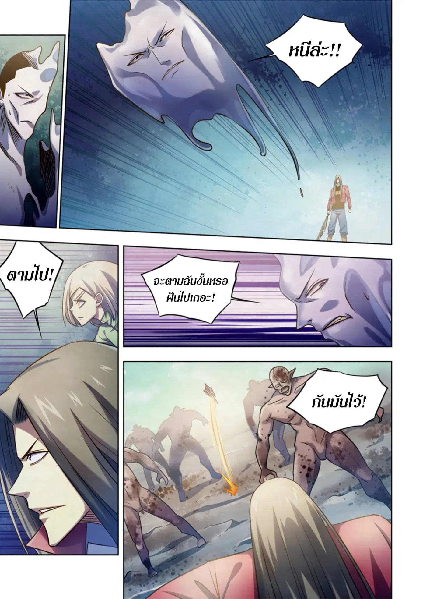 The Last Human ตอนที่ 331.335 — หน้า 39 จาก 75