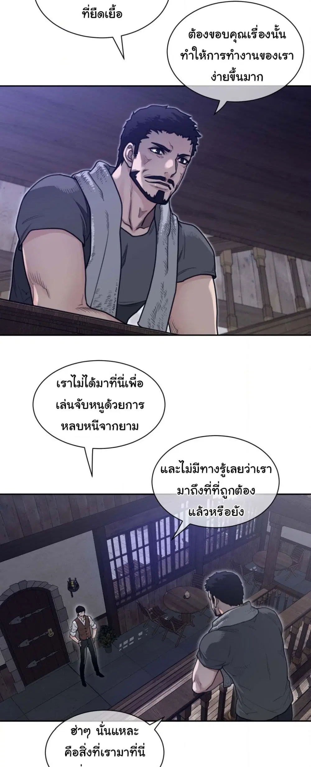 Perfect Half ตอนที่ 183 — หน้า 21 จาก 31