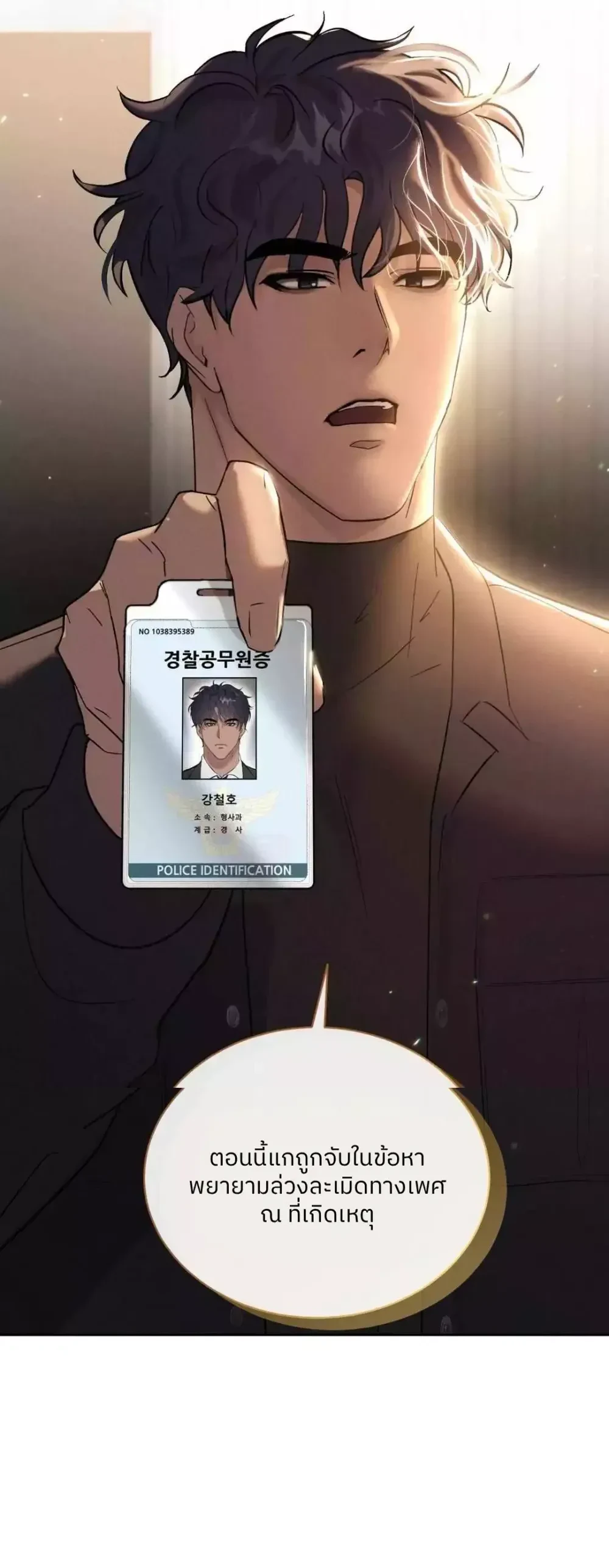 Me Too! I’ll Be an Incubus! – ช่วยด้วย! ผมอยากเป็นอินคิวบัส ตอนที่ 1 — หน้า 17 จาก 17