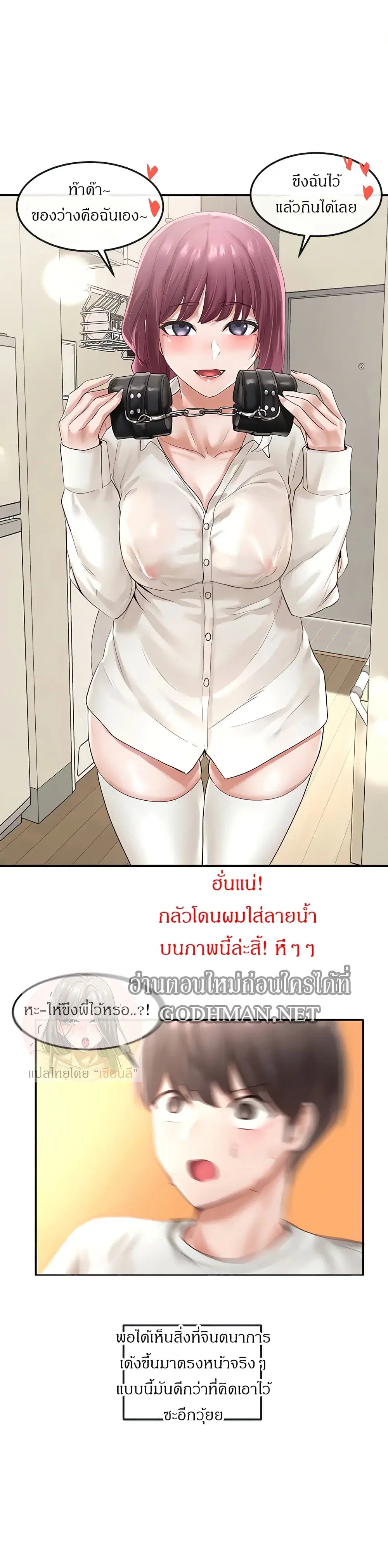 Theater Society (Circles) ตอนที่ 46 — หน้า 18 จาก 29