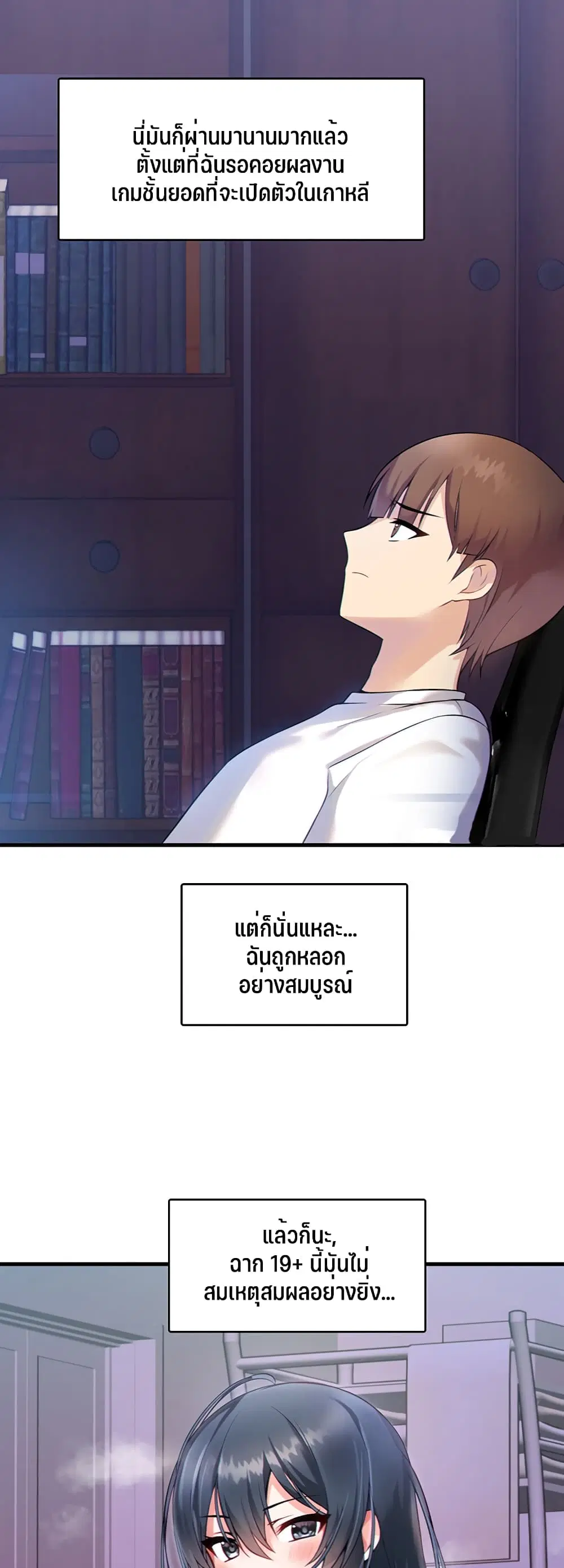 Trapped in the Academy’s Eroge ตอนที่ 1 — หน้า 6 จาก 66
