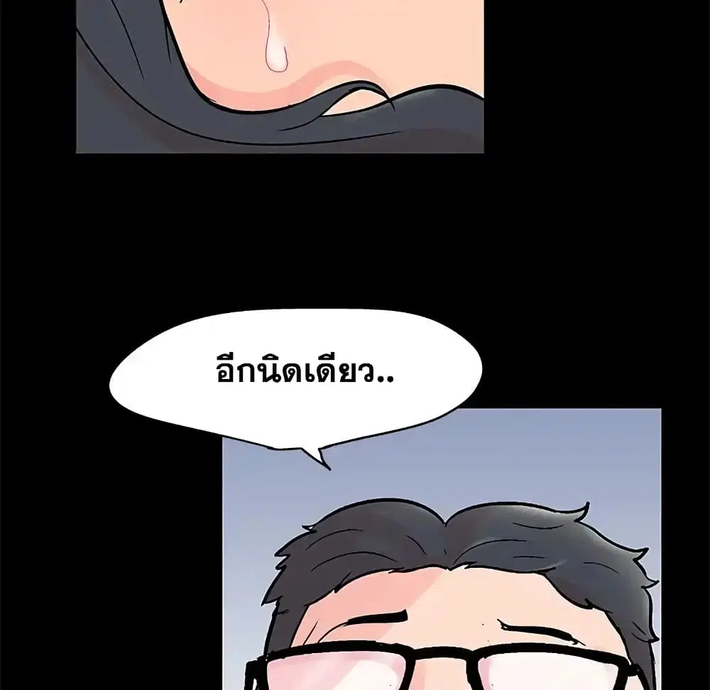 Project Utopia ตอนที่ 63 — หน้า 38 จาก 77