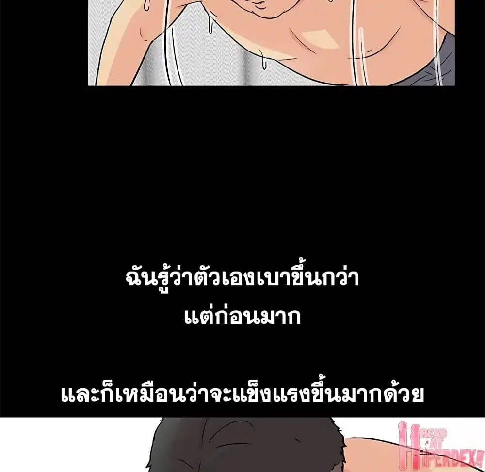 Project Utopia ตอนที่ 90 — หน้า 5 จาก 72