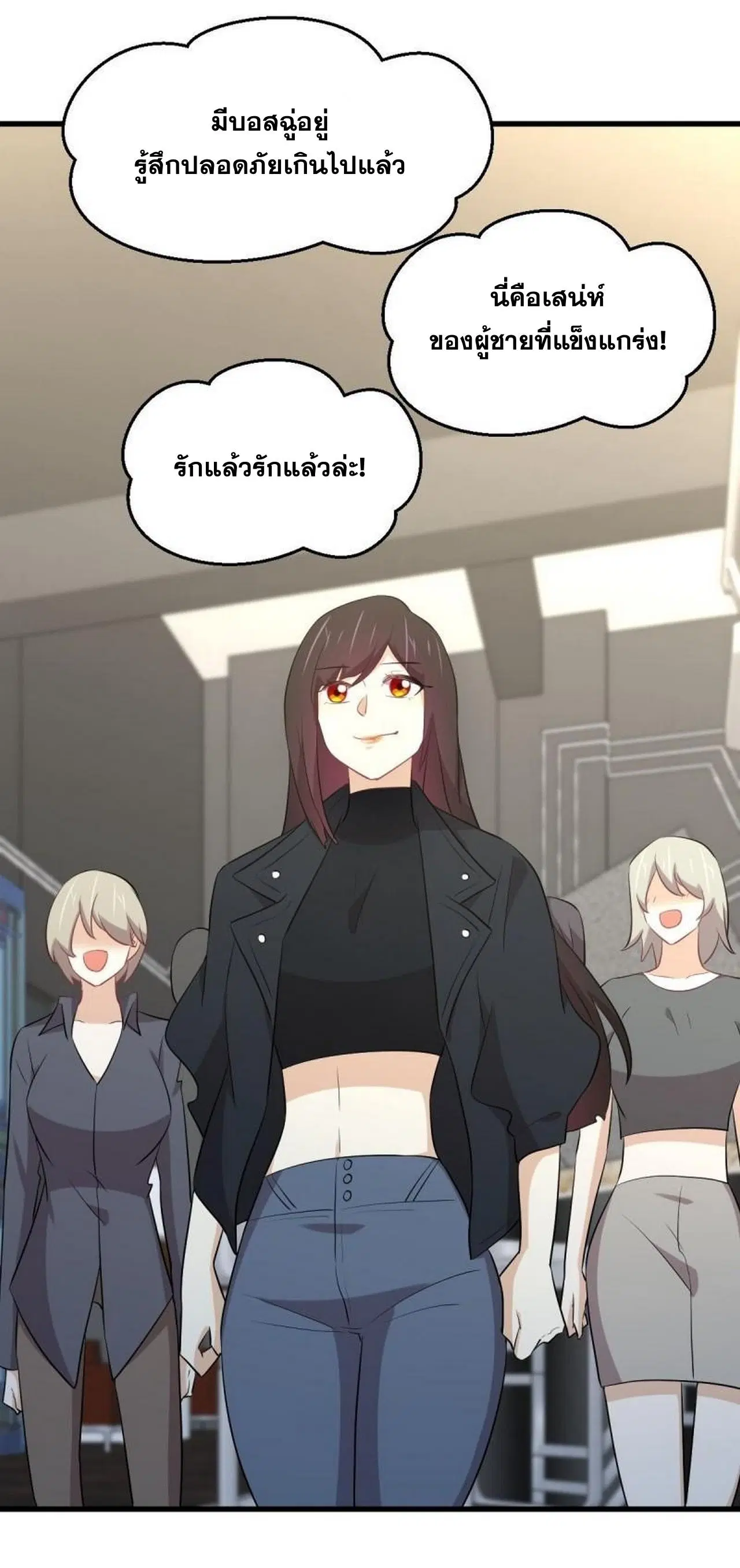 Immortal Swordsman in the Reverse World ตอนที่ 316 — หน้า 39 จาก 39