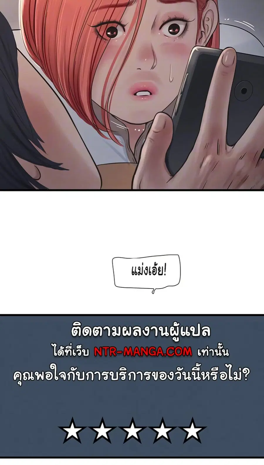 The Hole Diary ตอนที่ 64 — หน้า 26 จาก 51