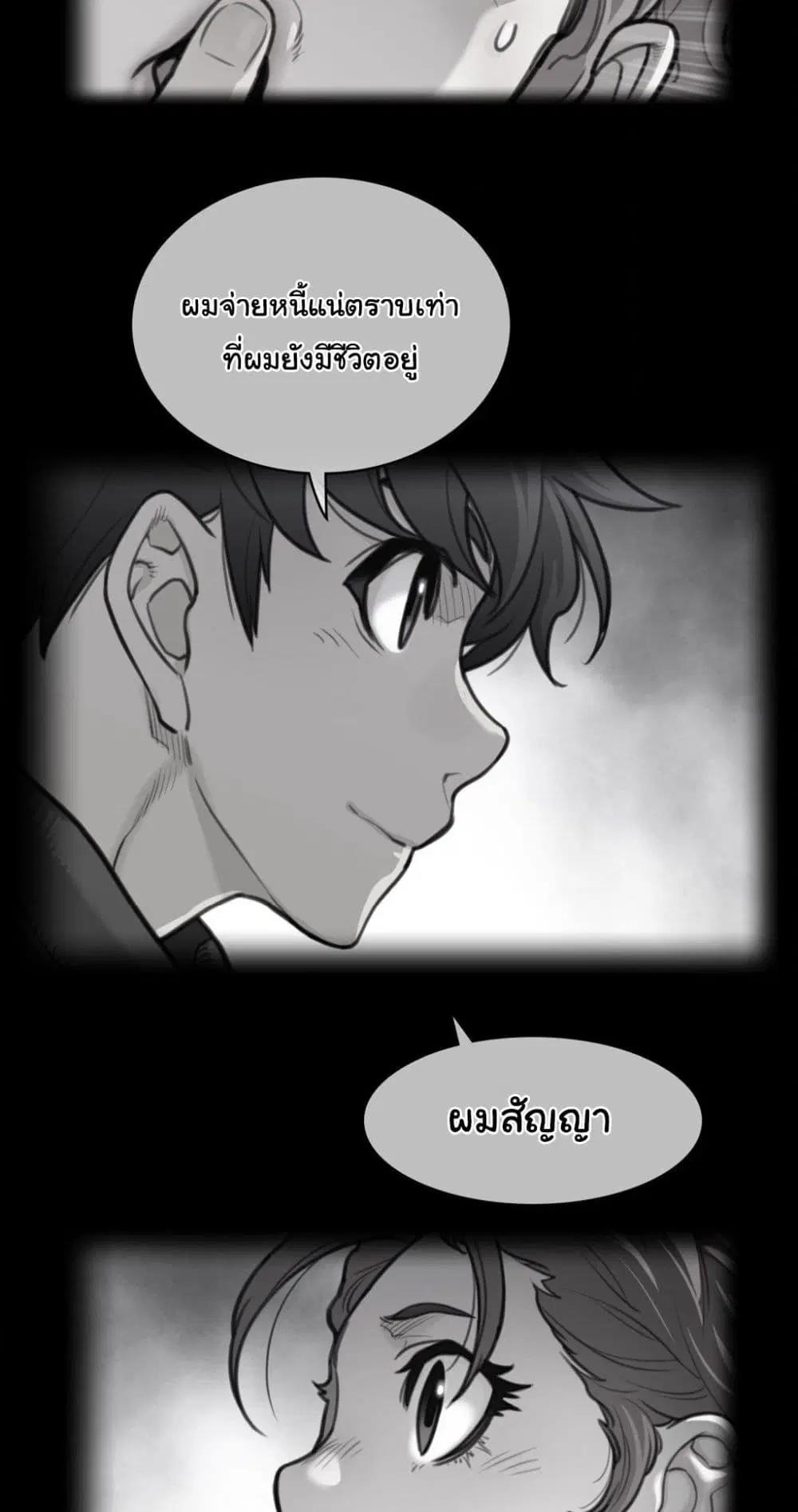 Perfect Half ตอนที่ 164 — หน้า 3 จาก 40