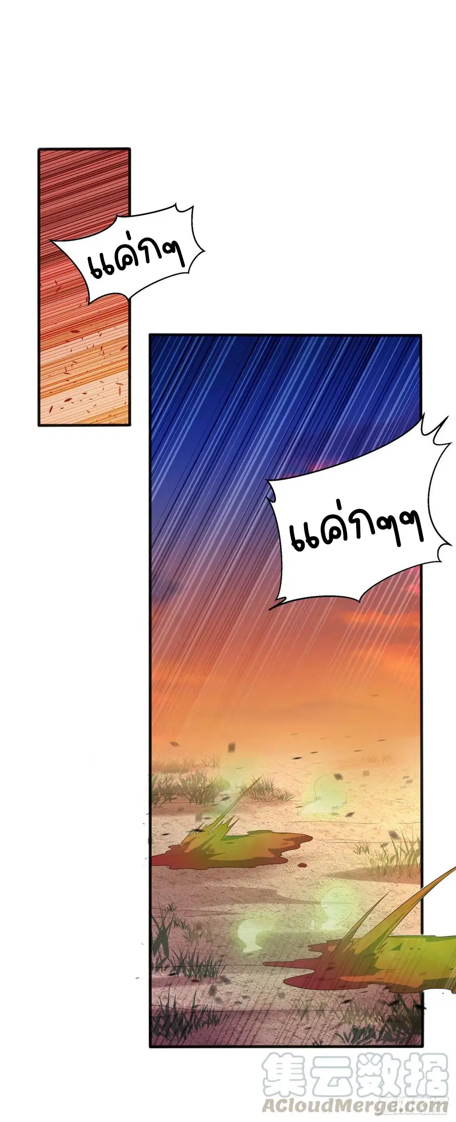 Wu Ni ตอนที่ 45 — หน้า 11 จาก 46