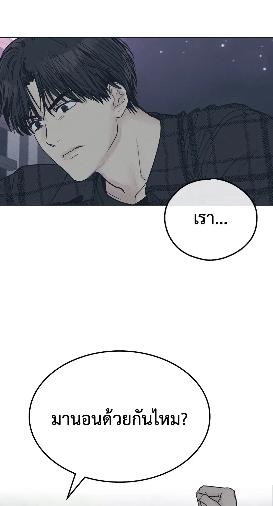 PAYBACK ตอนที่ 34 — หน้า 70 จาก 73