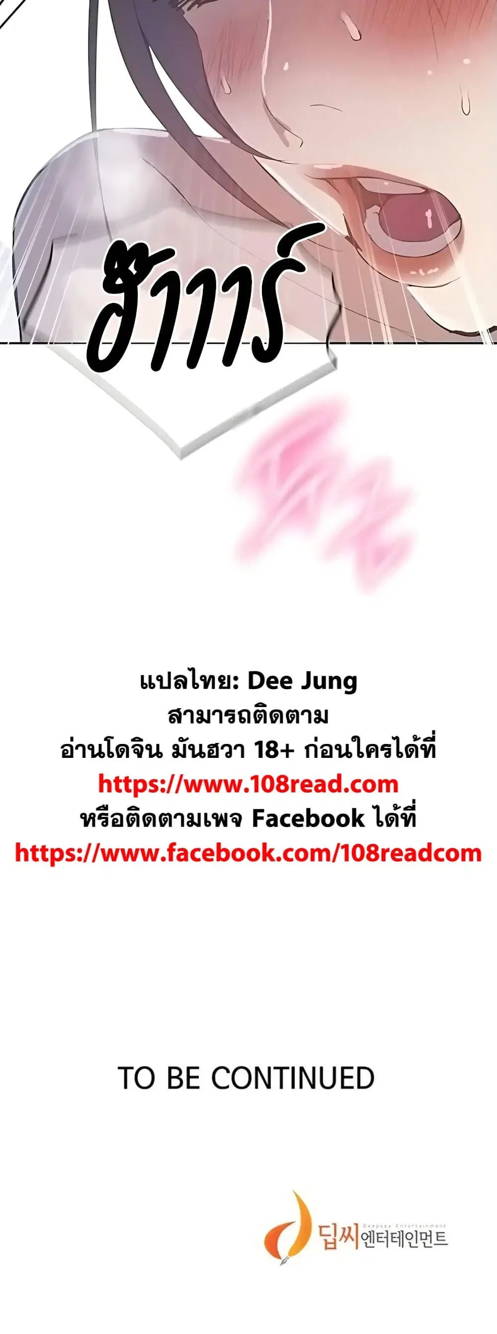 Secret Class ตอนที่ 309 — หน้า 40 จาก 40