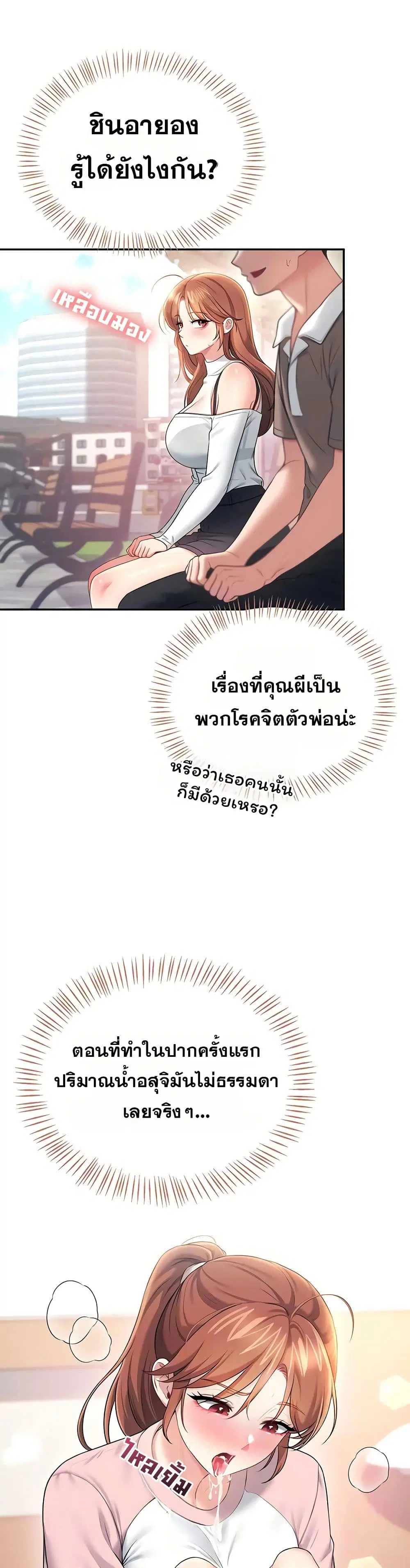 Wireless Touch ตอนที่ 86 — หน้า 9 จาก 51