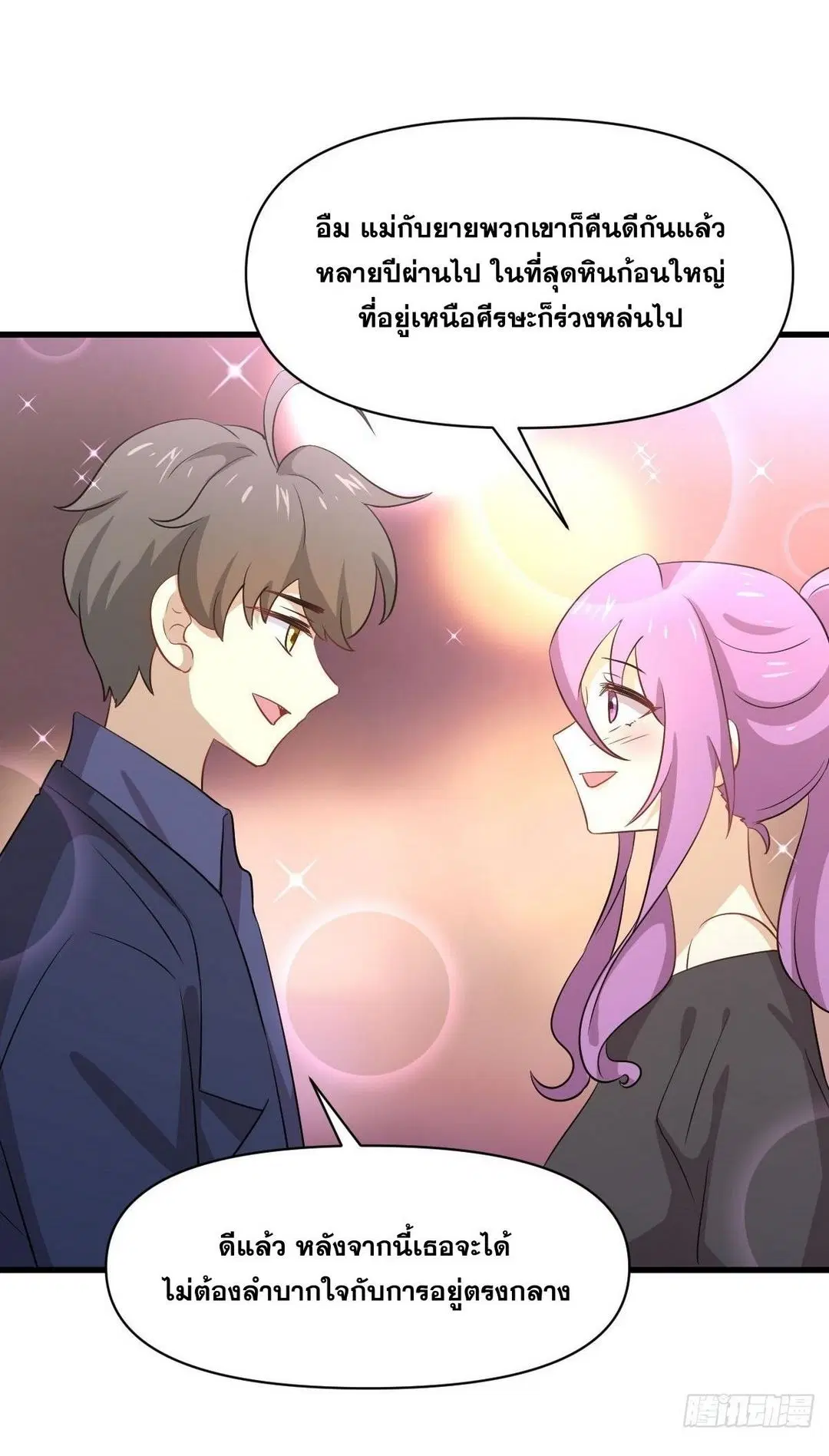 Immortal Swordsman in the Reverse World ตอนที่ 370 — หน้า 22 จาก 51