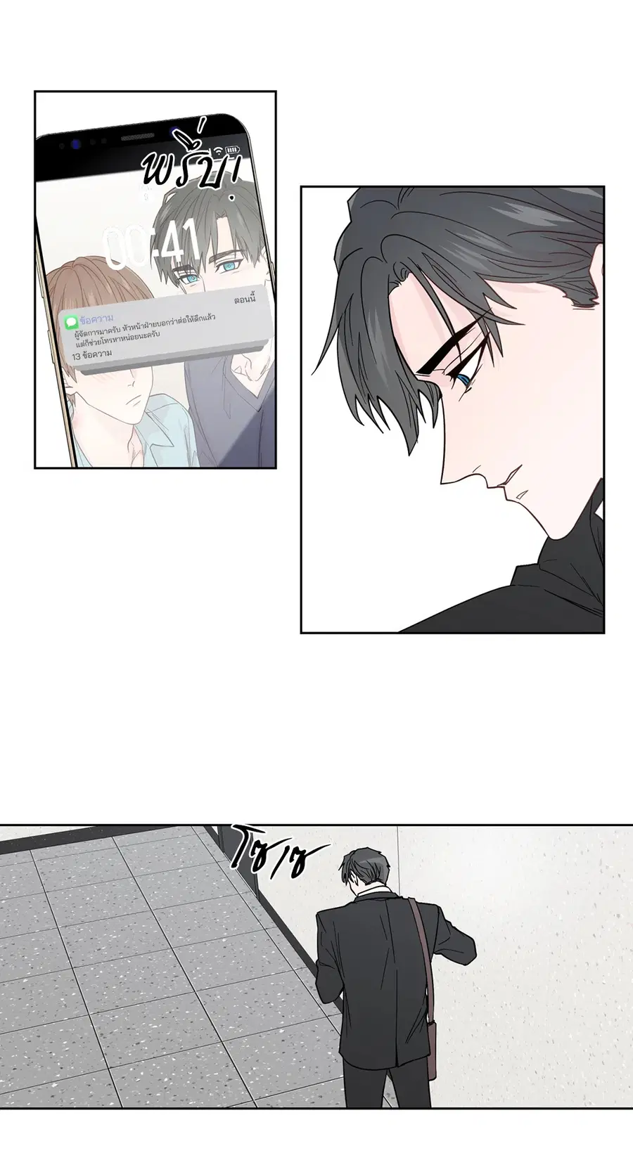 A Man of Virtue ตอนที่ 93 — หน้า 10 จาก 53