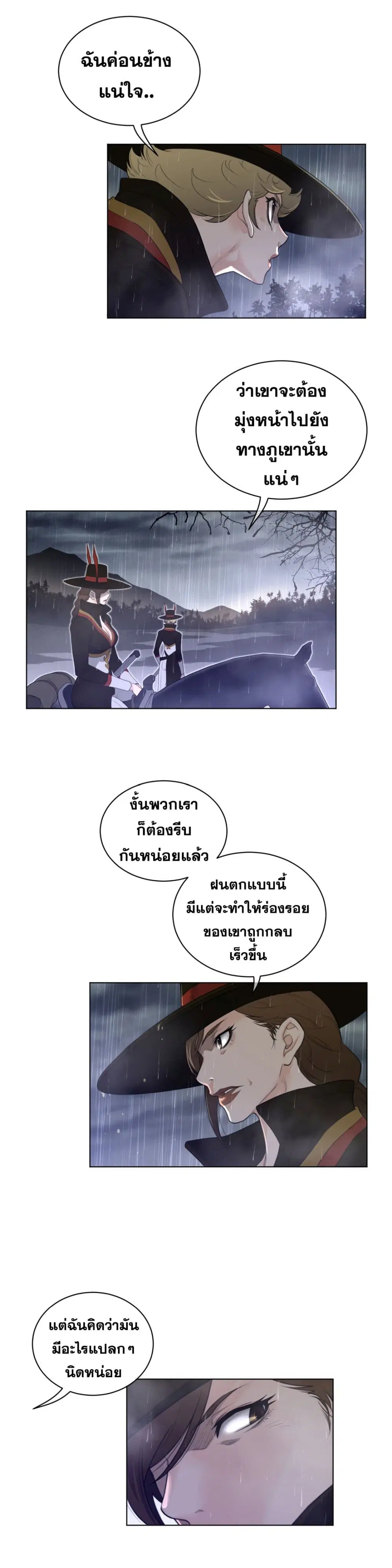 Perfect Half ตอนที่ 78 — หน้า 13 จาก 16