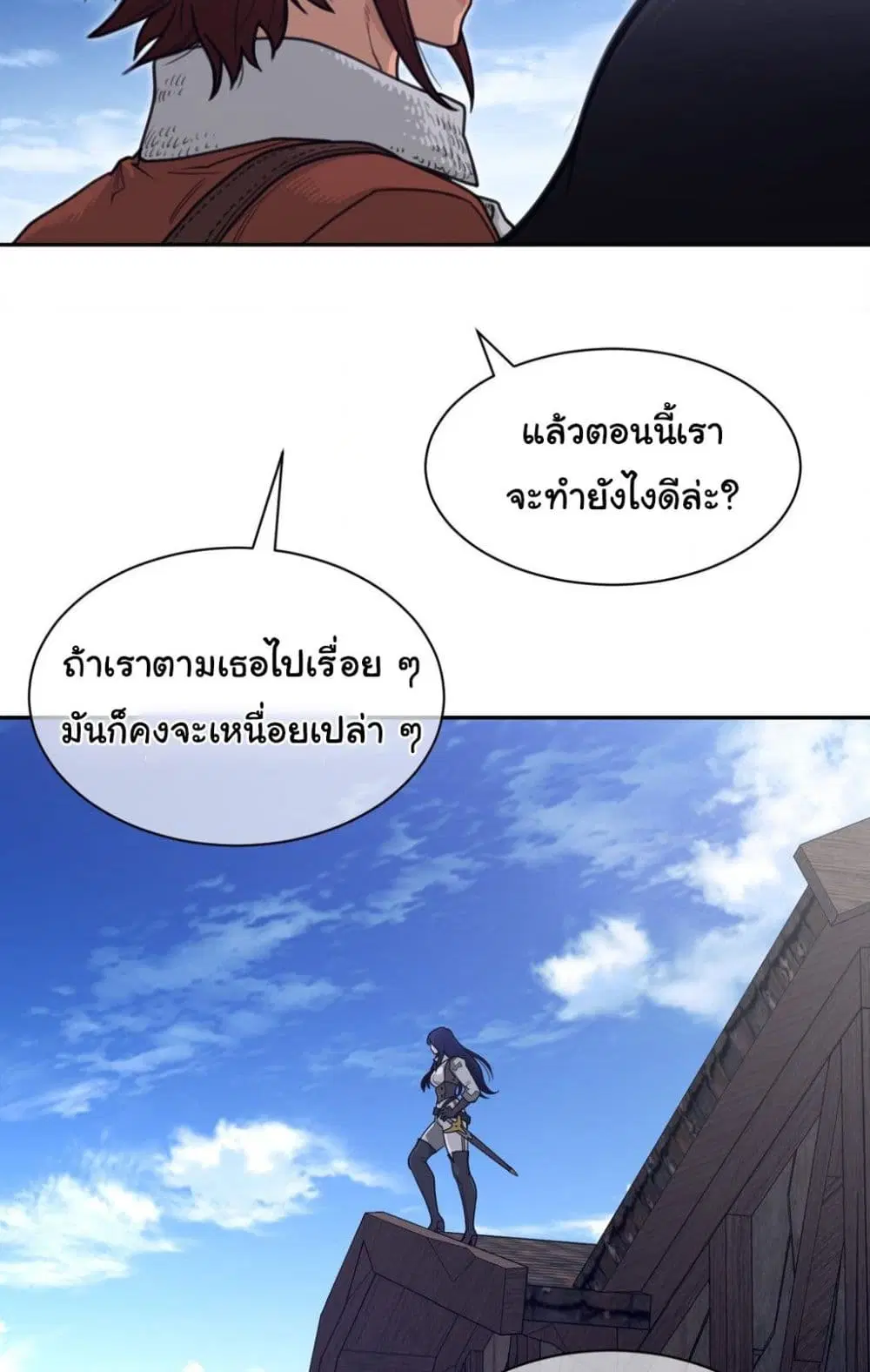 Perfect Half ตอนที่ 185 — หน้า 17 จาก 51