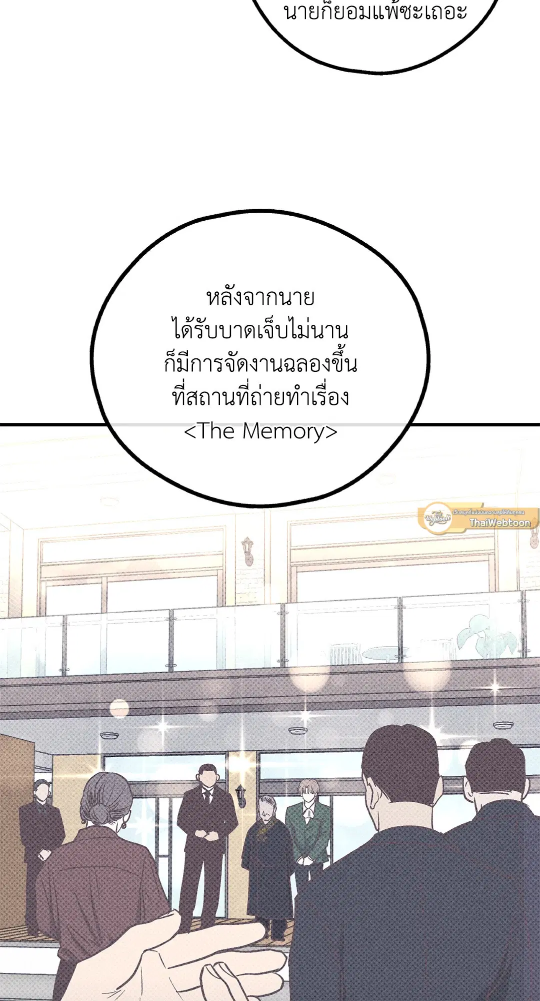 PAYBACK ตอนที่ 88 — หน้า 30 จาก 78