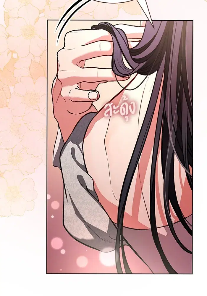 To My Husband’s Mistress ตอนที่ 74 — หน้า 13 จาก 113