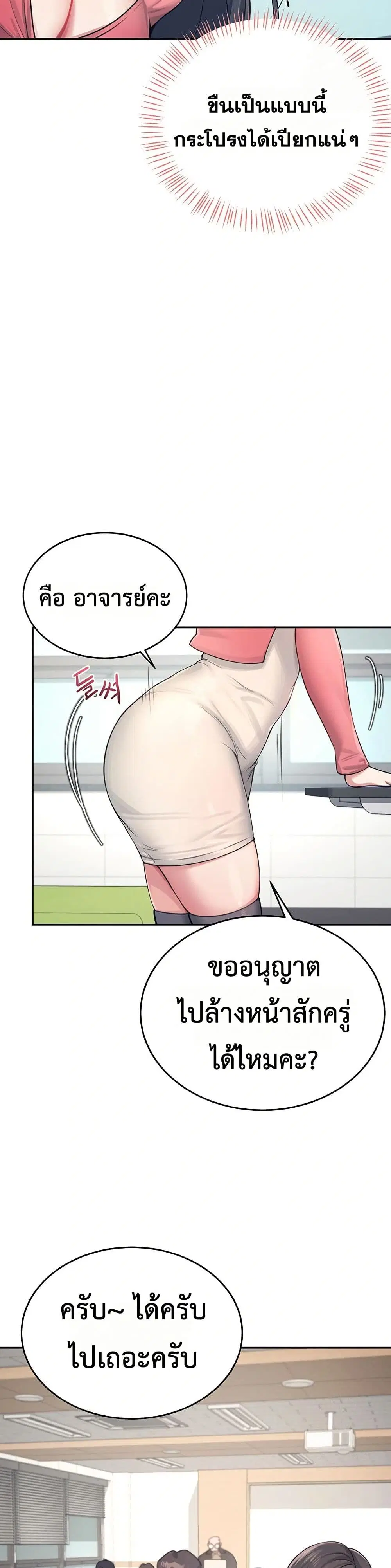 Wireless Touch ตอนที่ 4 — หน้า 27 จาก 51