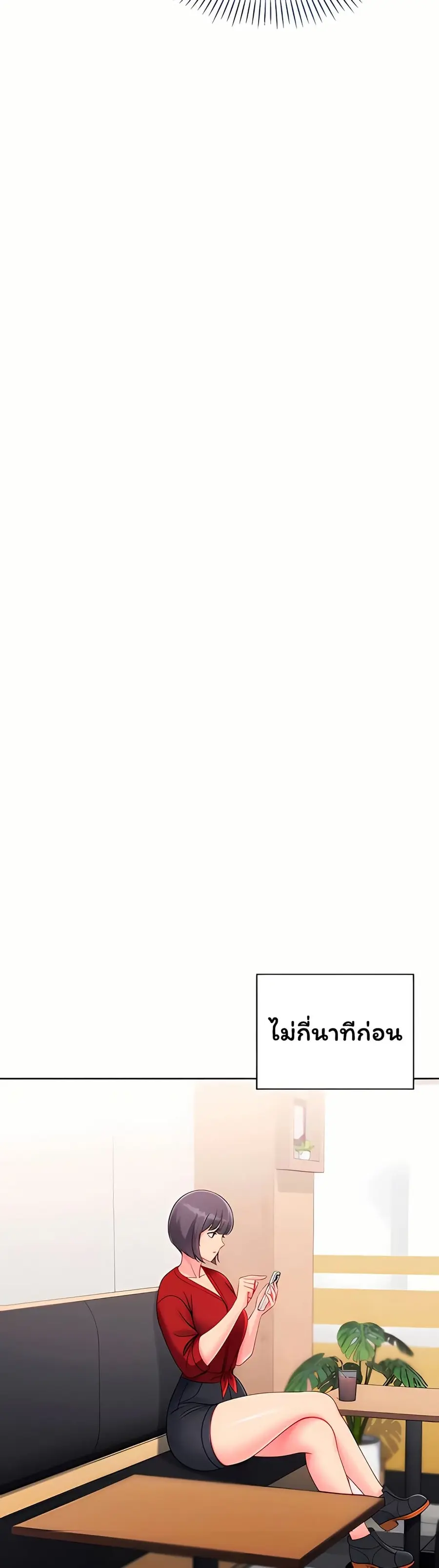 Set Up ตอนที่ 93 — หน้า 12 จาก 51