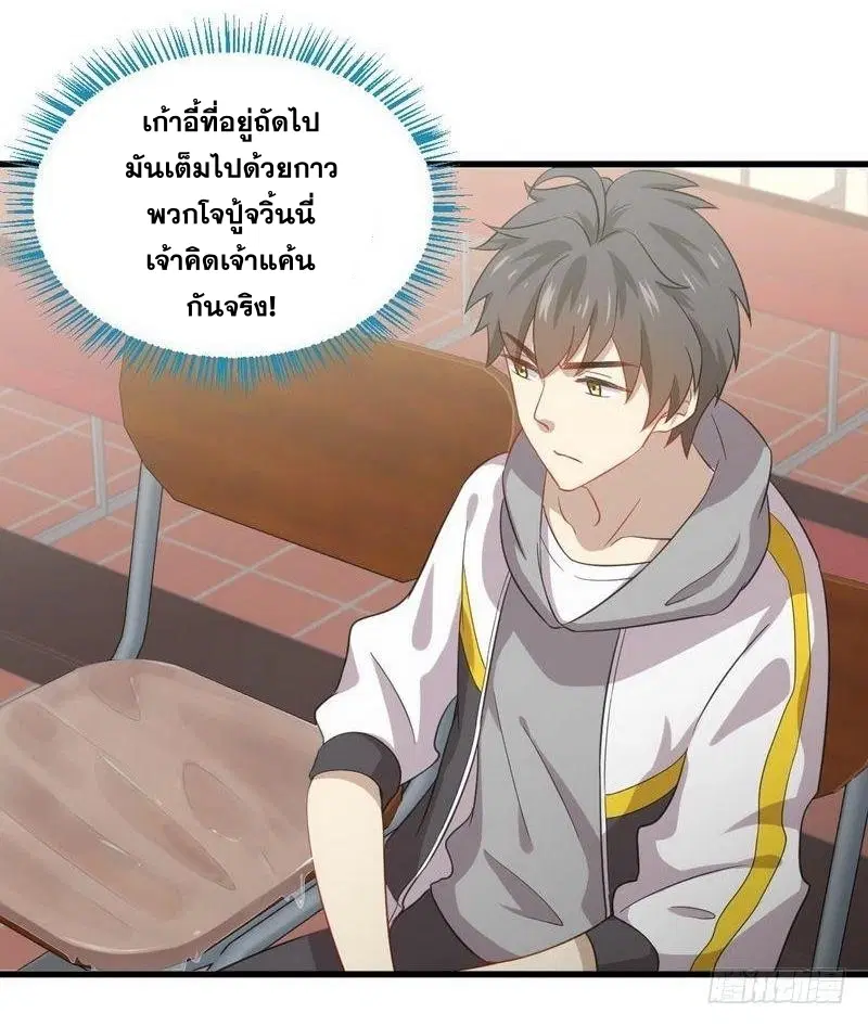 Immortal Swordsman in the Reverse World ตอนที่ 63 — หน้า 27 จาก 35