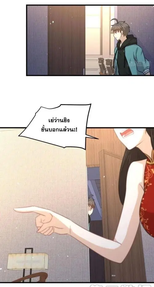Immortal Swordsman in the Reverse World ตอนที่ 132 — หน้า 11 จาก 47