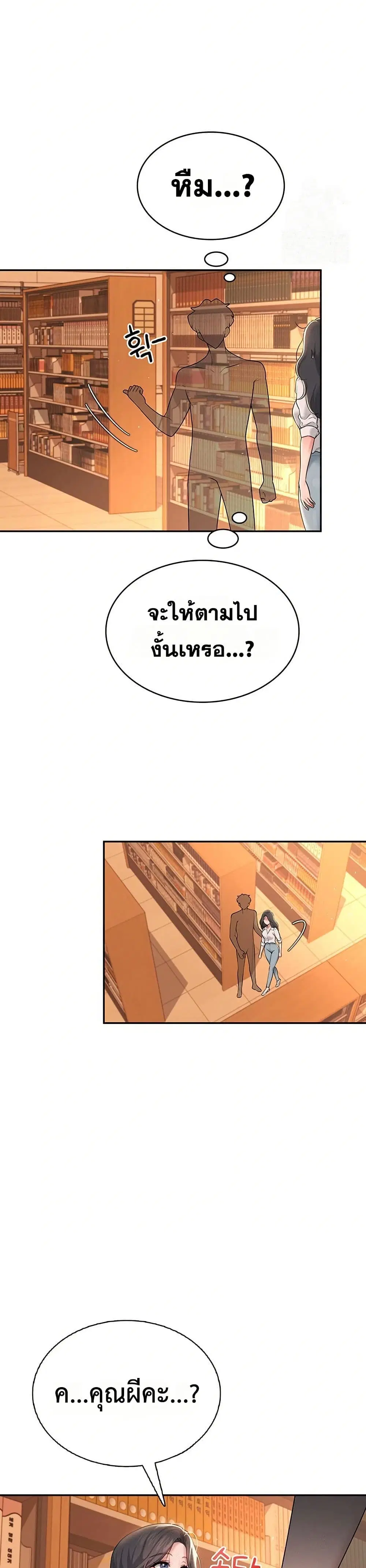 Wireless Touch ตอนที่ 17 — หน้า 45 จาก 51