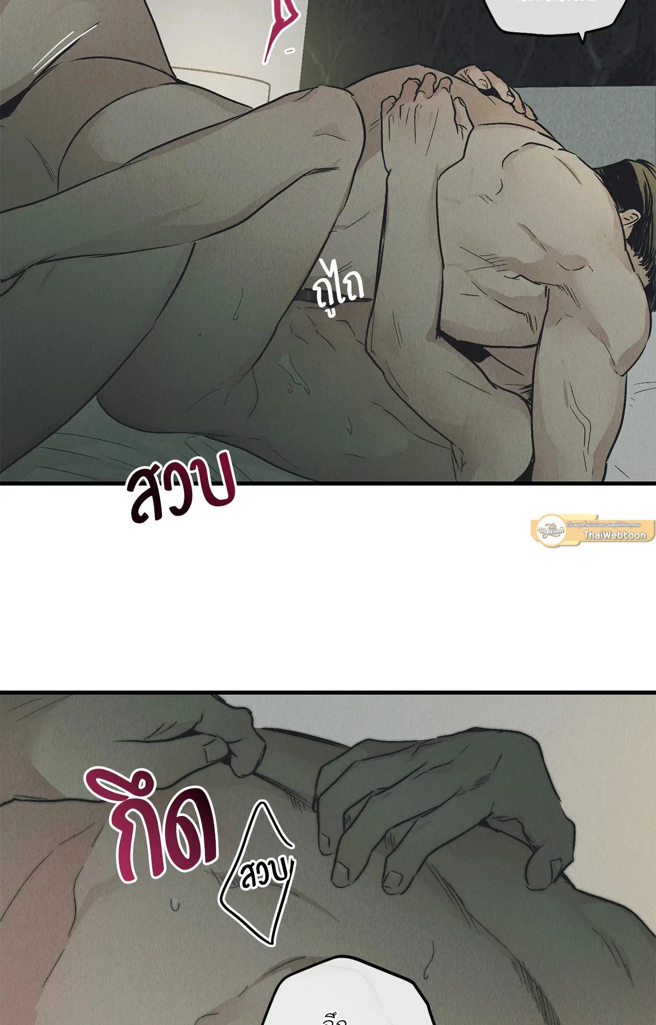 PAYBACK ตอนที่ 95.05 — หน้า 75 จาก 79