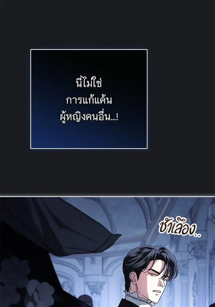 To My Husband’s Mistress ตอนที่ 109 — หน้า 41 จาก 133