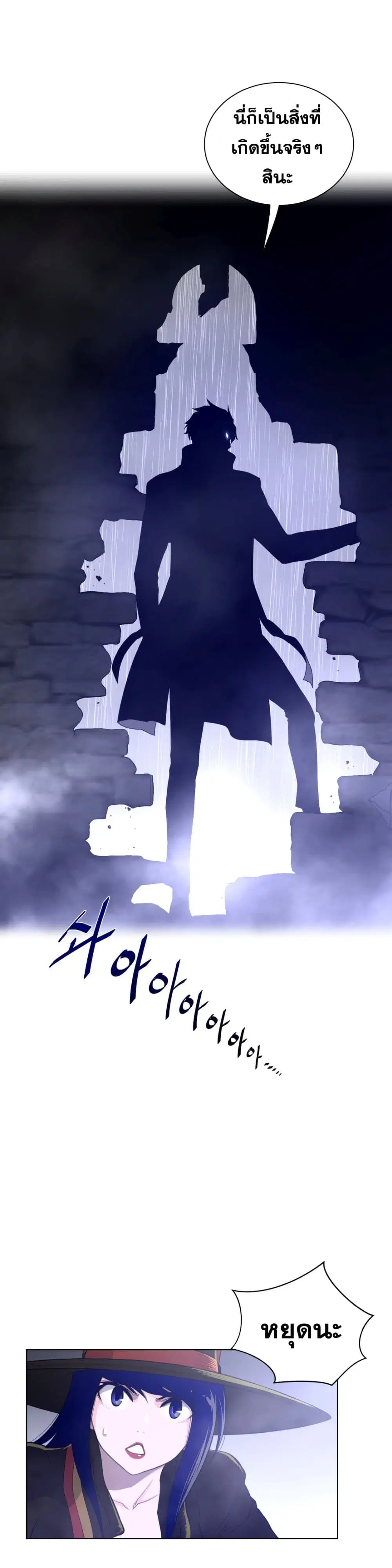 Perfect Half ตอนที่ 73 — หน้า 11 จาก 18