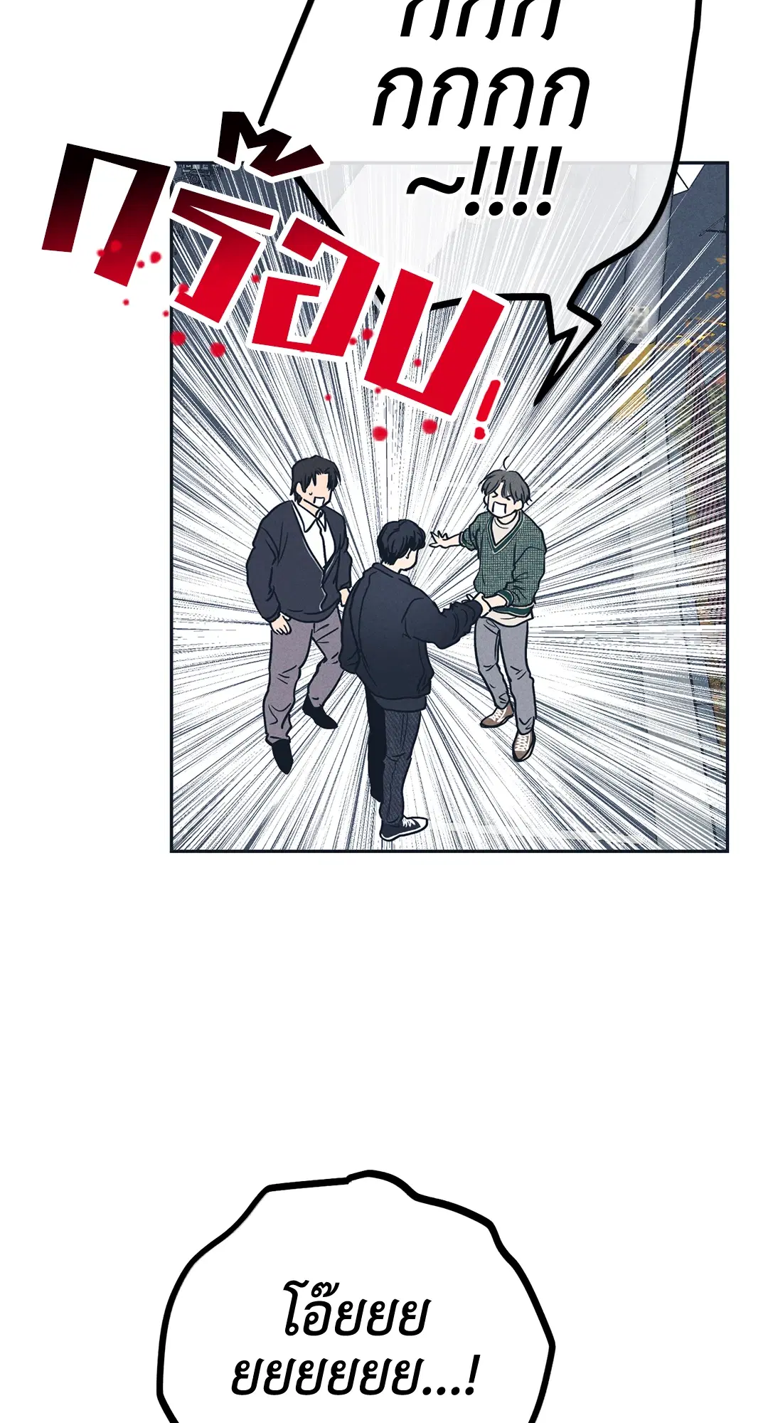 PAYBACK ตอนที่ 49 — หน้า 6 จาก 83