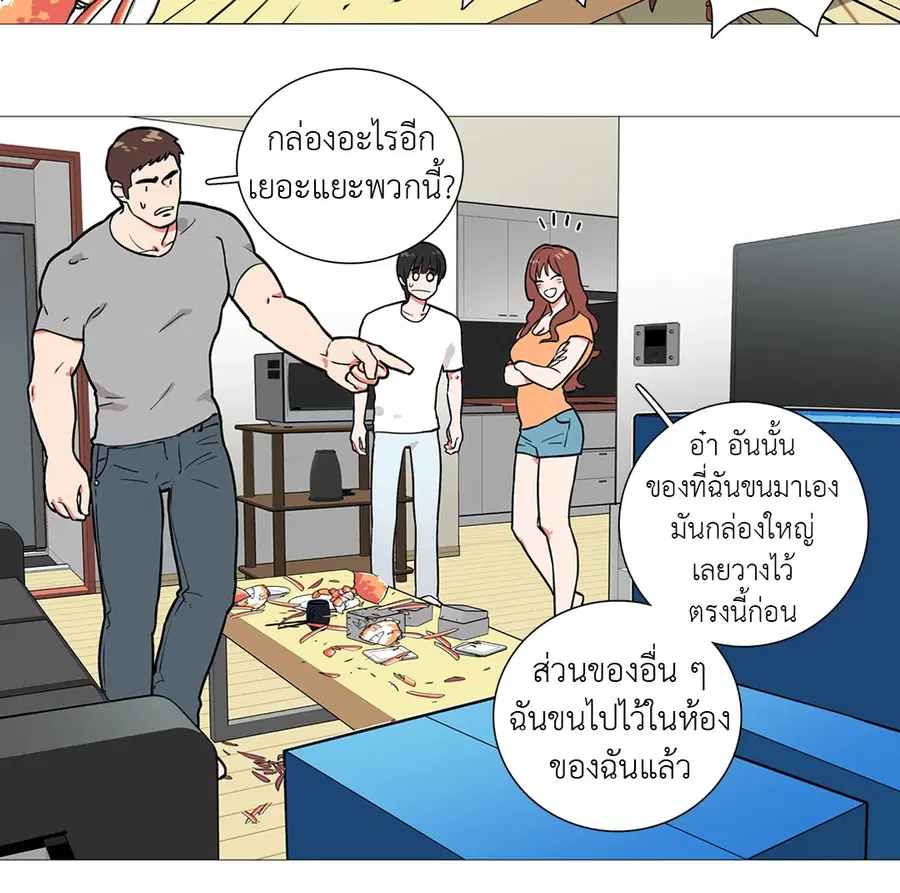 Sadistic Beauty ตอนที่ 1 — หน้า 20 จาก 46