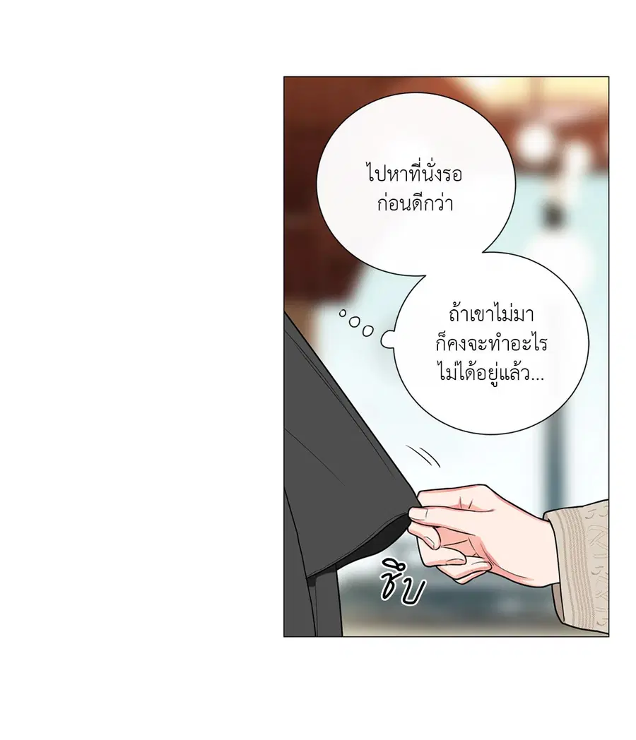 Sadistic Beauty ตอนที่ 87 — หน้า 24 จาก 40
